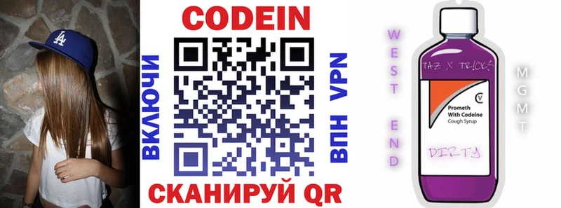 Кодеиновый сироп Lean Purple Drank  Купить  Жуков 