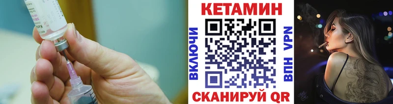 КЕТАМИН VHQ  Купить  Жуков 
