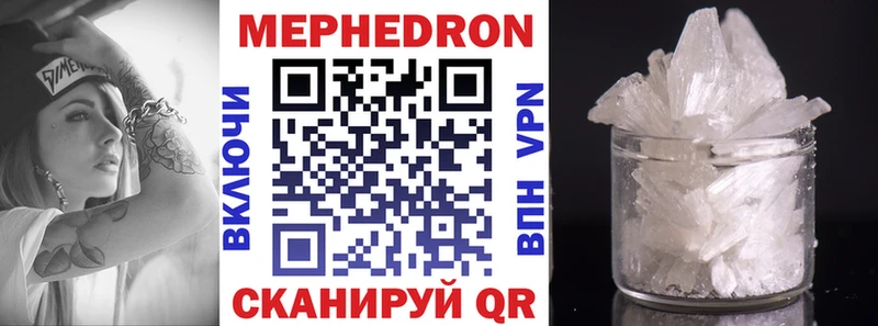 МЕФ VHQ  Купить где  Жуков 